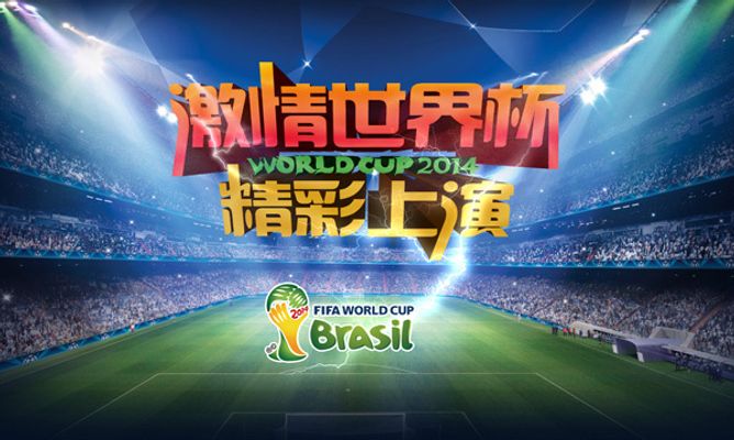 国际米兰