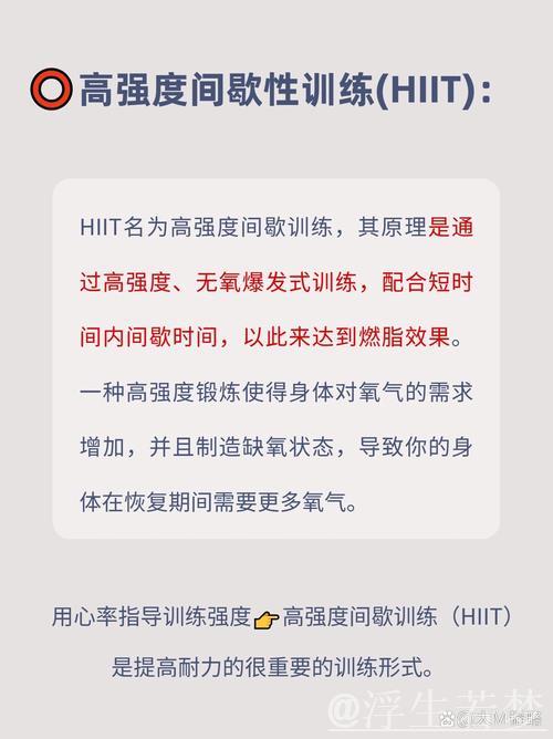 早晨健身新选择：高强度间歇训练（HIIT）